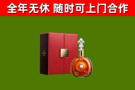 鹤山回收路易十三