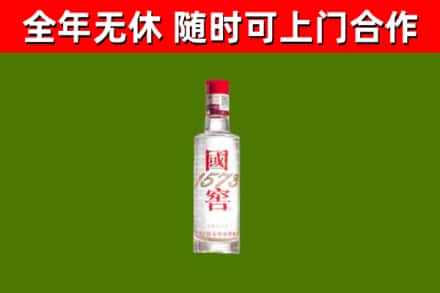 鹤山烟酒回收1573酒.jpg