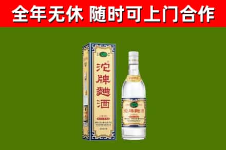 鹤山烟酒回收80沱牌曲酒2.jpg