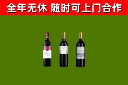 鹤山烟酒回收拉菲红酒.jpg