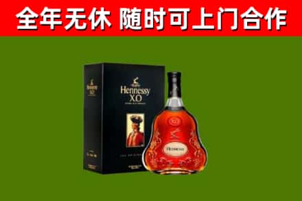 鹤山烟酒回收轩尼诗XO.jpg