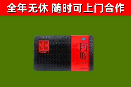 鹤山烟酒回收阿胶.jpg
